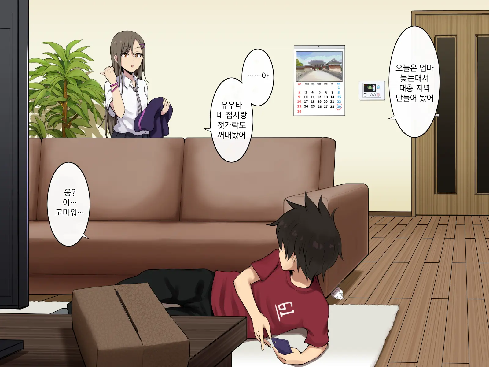 Ane To Kakurete Yari Makuru Yatsu